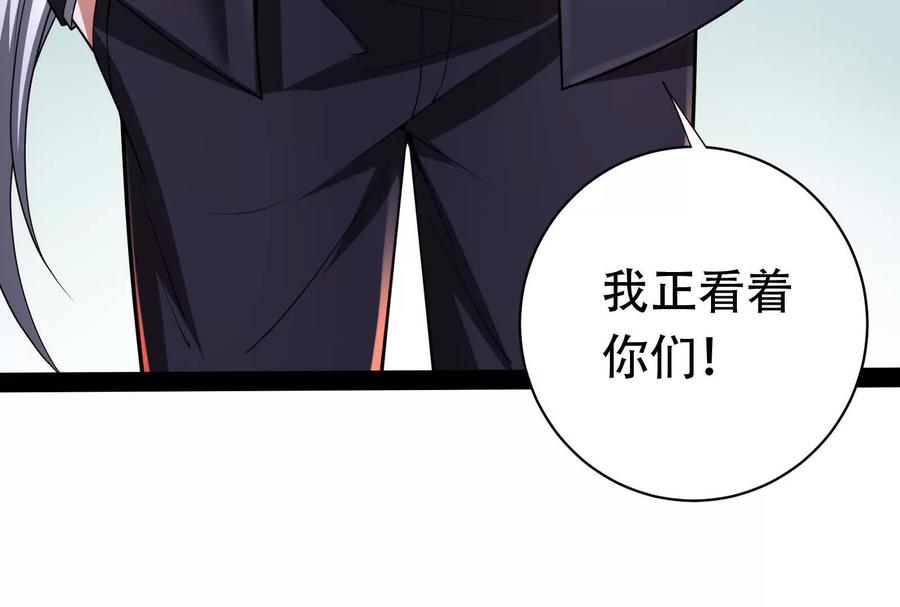 暴君的反穿越大联盟 第74话 排山倒海 第12页