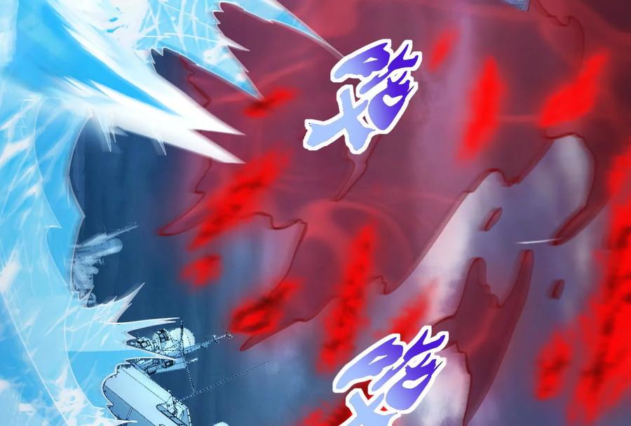 暴君的反穿越大联盟 第74话 排山倒海 第114页