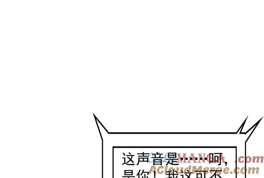 暴君的反穿越大联盟 第74话 排山倒海 第129页