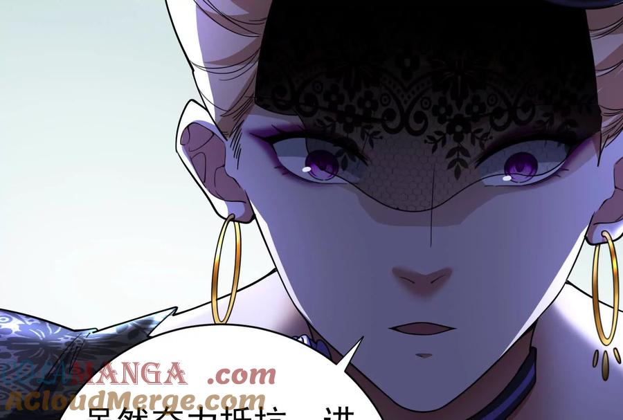 暴君的反穿越大联盟 第74话 排山倒海 第73页
