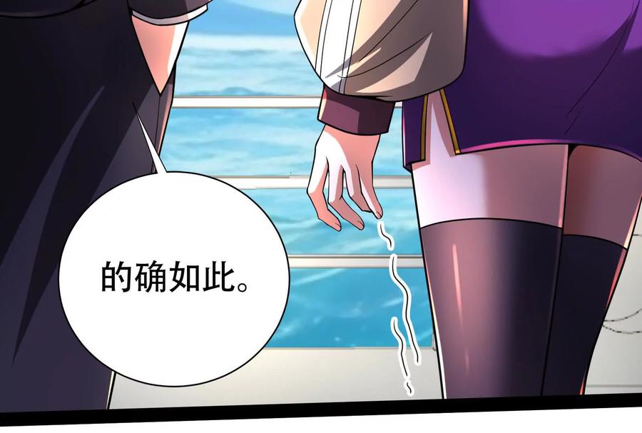 暴君的反穿越大联盟 第74话 排山倒海 第7页