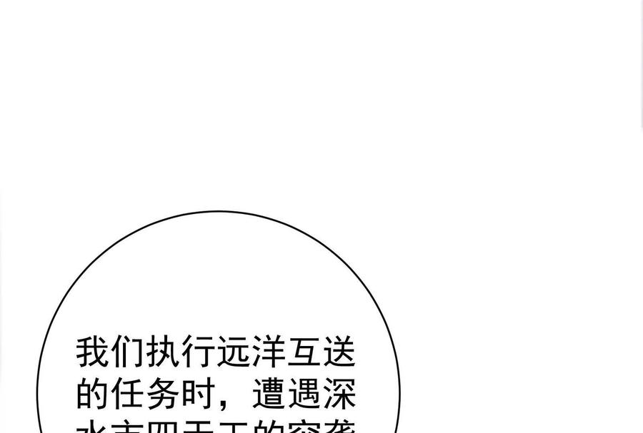 暴君的反穿越大联盟 第74话 排山倒海 第71页