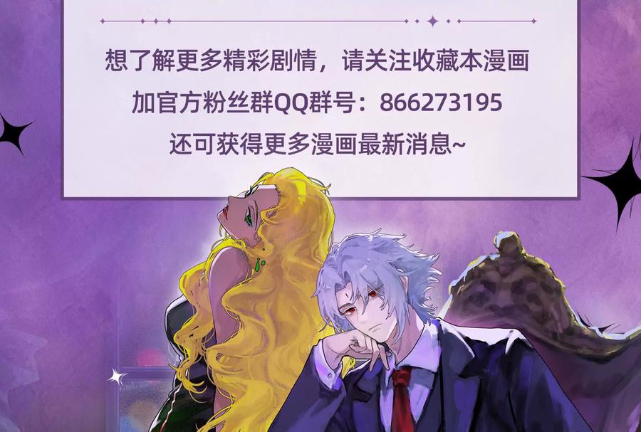 暴君的反穿越大联盟 第74话 排山倒海 第163页