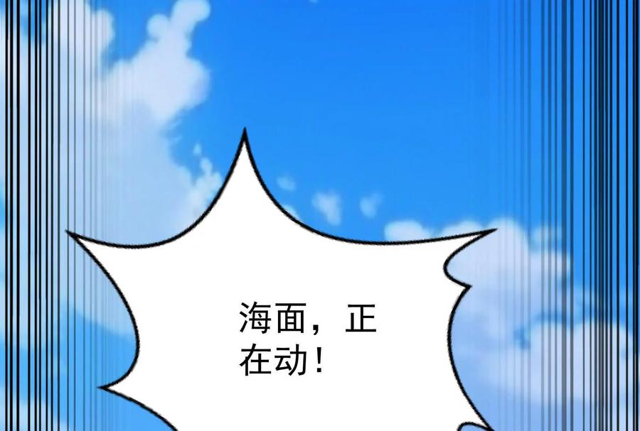 暴君的反穿越大联盟 第74话 排山倒海 第27页