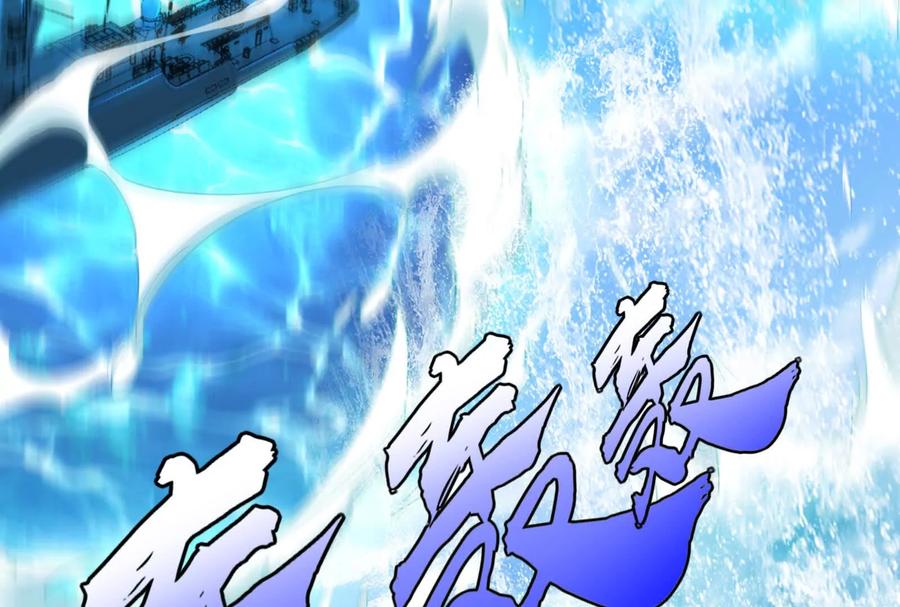 暴君的反穿越大联盟 第74话 排山倒海 第36页