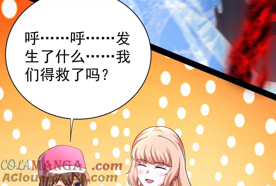 暴君的反穿越大联盟 第74话 排山倒海 第117页