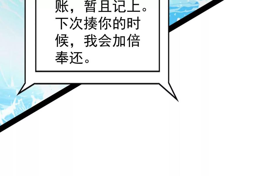 暴君的反穿越大联盟 第74话 排山倒海 第151页