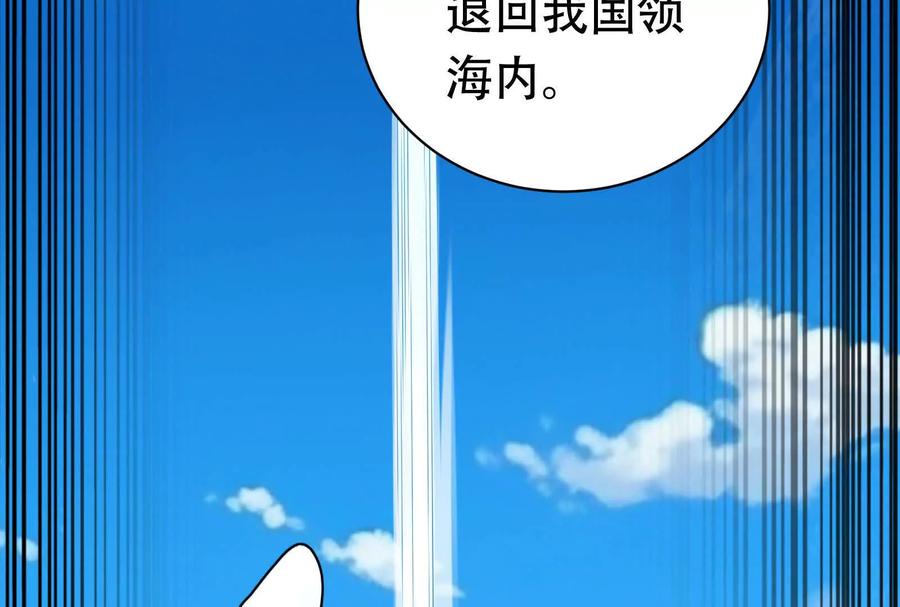 暴君的反穿越大联盟 第74话 排山倒海 第16页