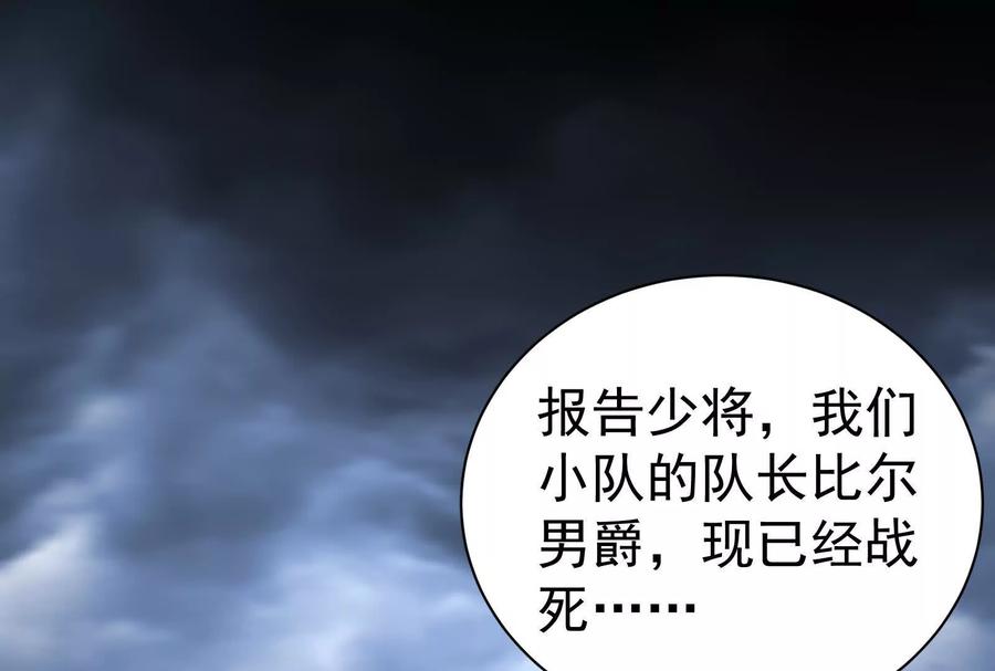 暴君的反穿越大联盟 第74话 排山倒海 第67页
