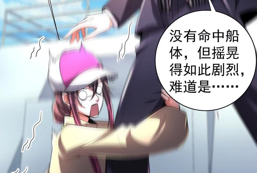 暴君的反穿越大联盟 第74话 排山倒海 第24页