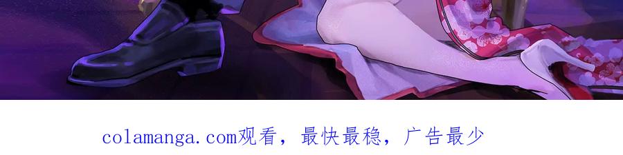暴君的反穿越大联盟 第75话 伊西斯星 第138页