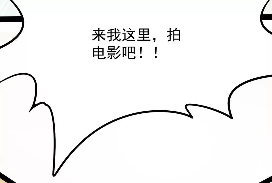 暴君的反穿越大联盟 第75话 伊西斯星 第123页