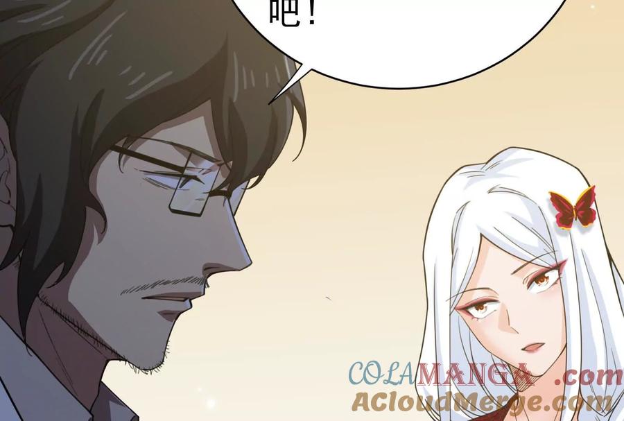 暴君的反穿越大联盟 第75话 伊西斯星 第57页