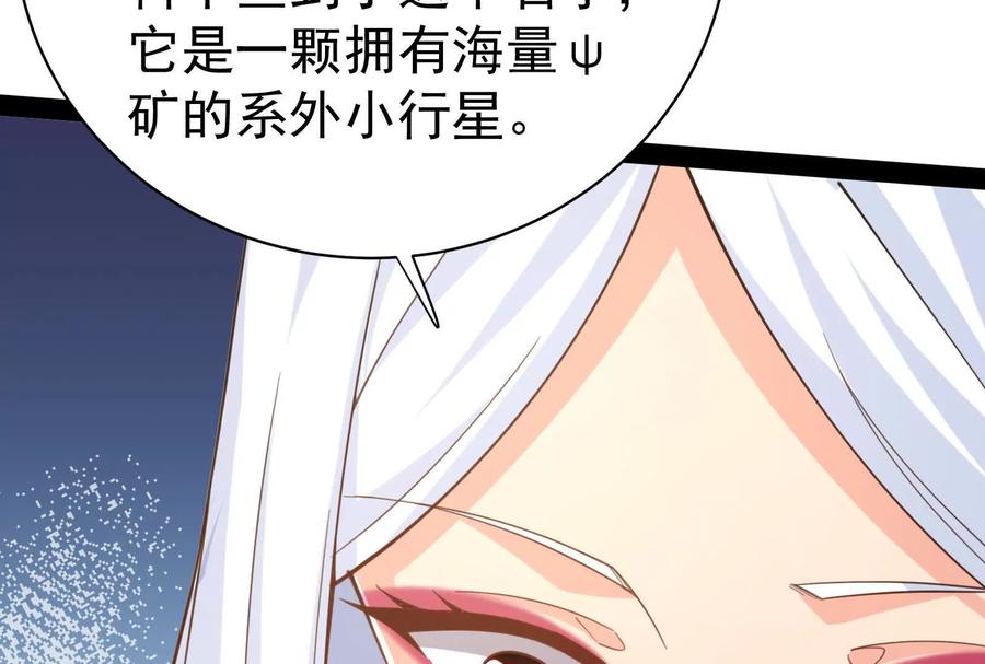 暴君的反穿越大联盟 第75话 伊西斯星 第42页