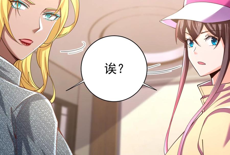暴君的反穿越大联盟 第75话 伊西斯星 第40页