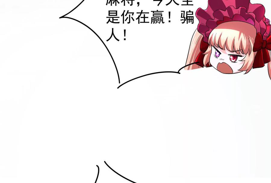 暴君的反穿越大联盟 第75话 伊西斯星 第94页