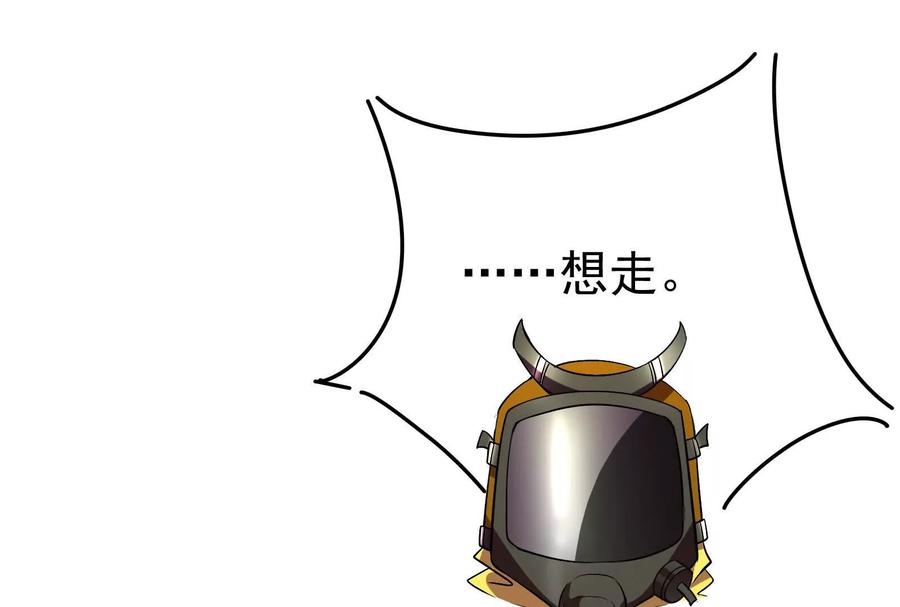 暴君的反穿越大联盟 第75话 伊西斯星 第96页