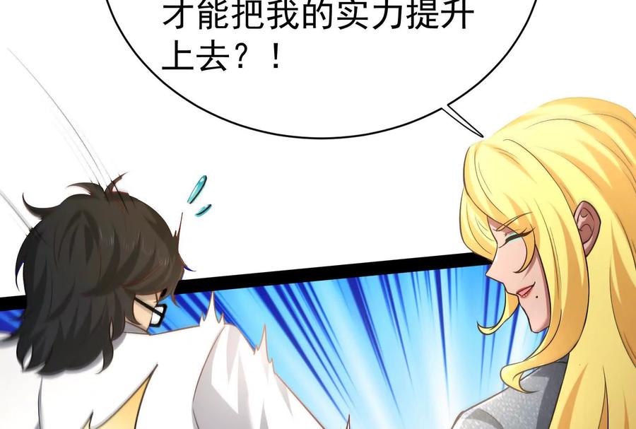 暴君的反穿越大联盟 第75话 伊西斯星 第23页