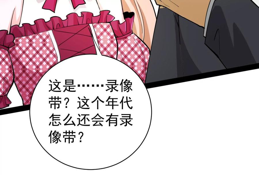 暴君的反穿越大联盟 第75话 伊西斯星 第103页