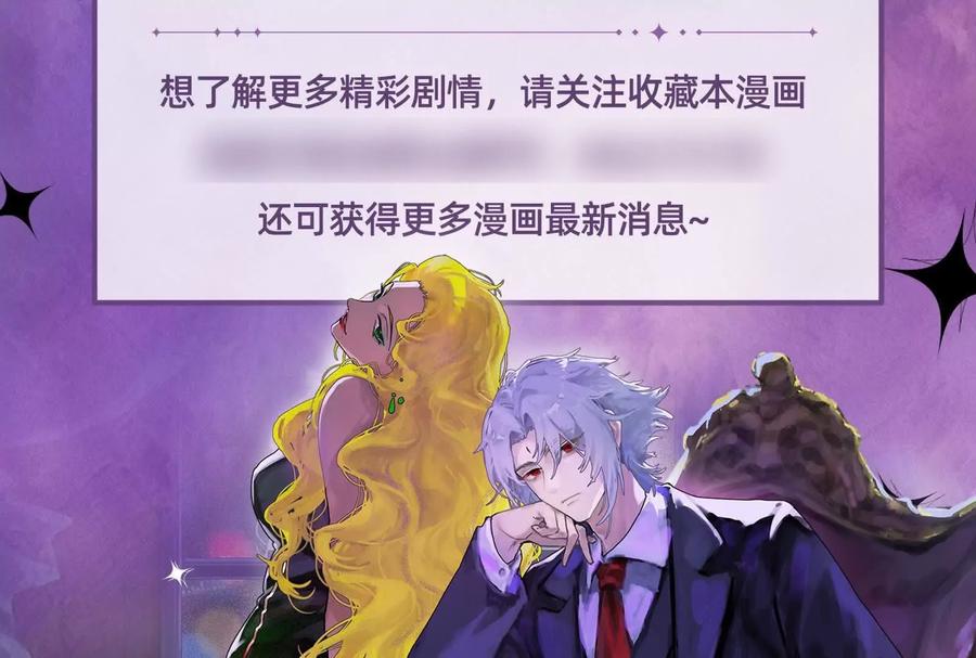 暴君的反穿越大联盟 第75话 伊西斯星 第136页