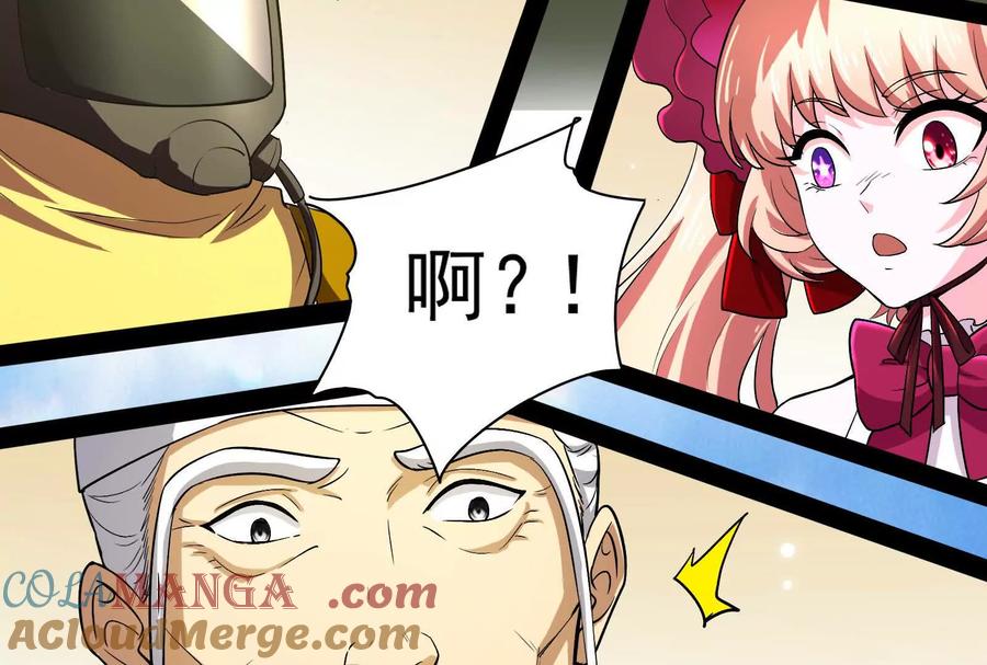 暴君的反穿越大联盟 第75话 伊西斯星 第89页