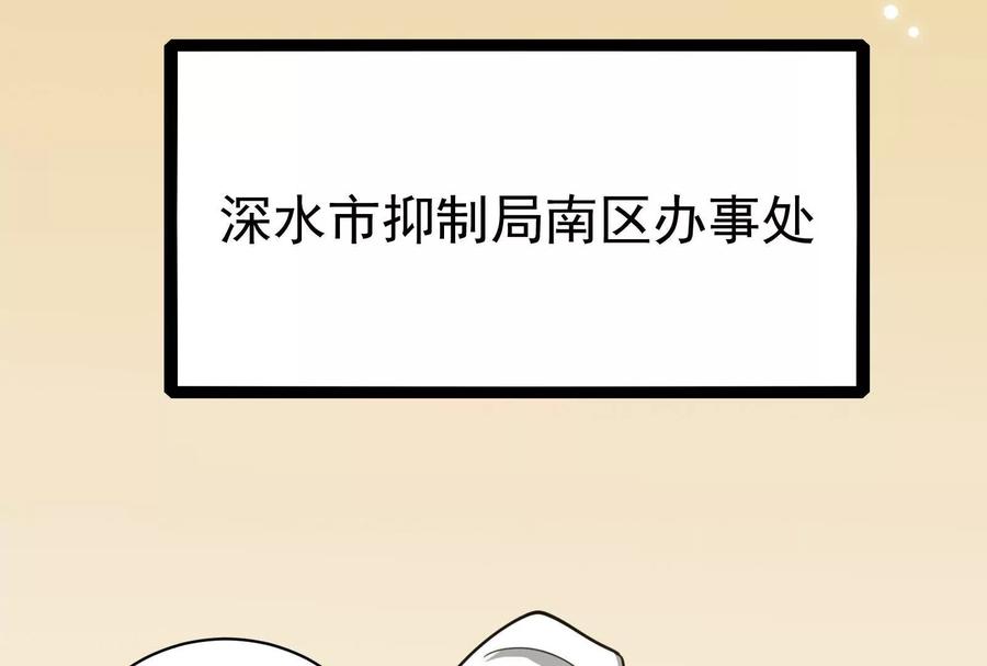 暴君的反穿越大联盟 第75话 伊西斯星 第59页