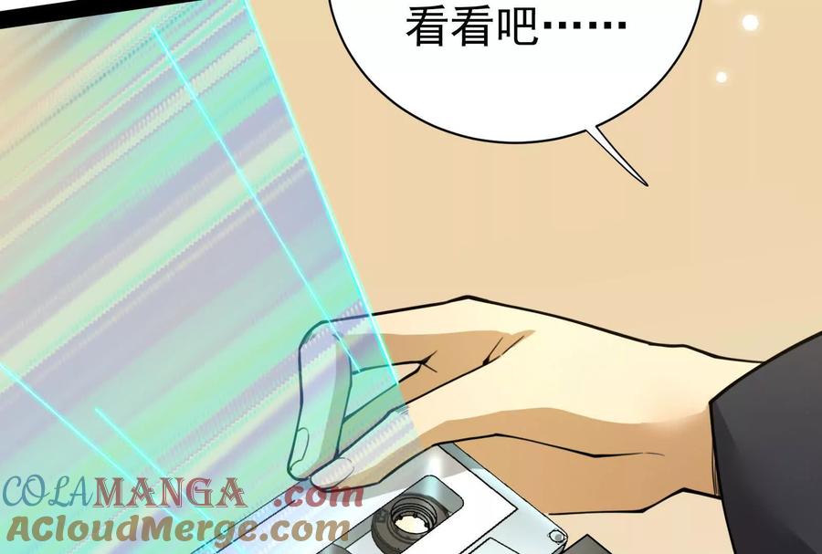 暴君的反穿越大联盟 第75话 伊西斯星 第105页