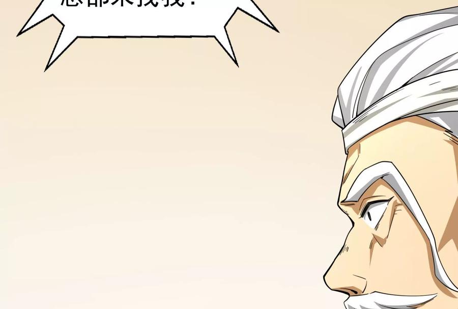暴君的反穿越大联盟 第75话 伊西斯星 第128页