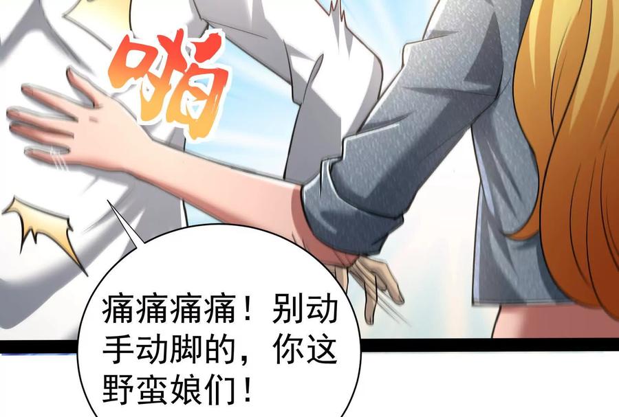 暴君的反穿越大联盟 第75话 伊西斯星 第24页