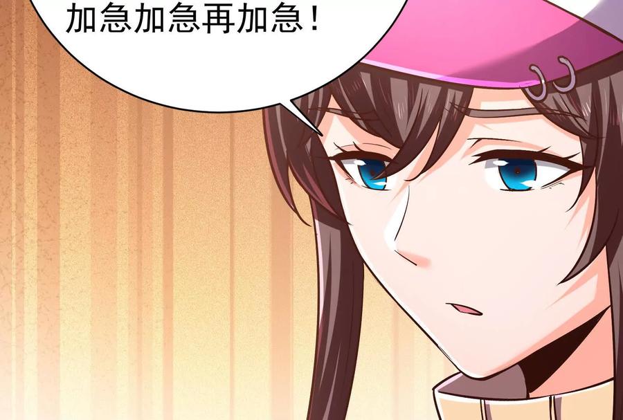 暴君的反穿越大联盟 第75话 伊西斯星 第26页
