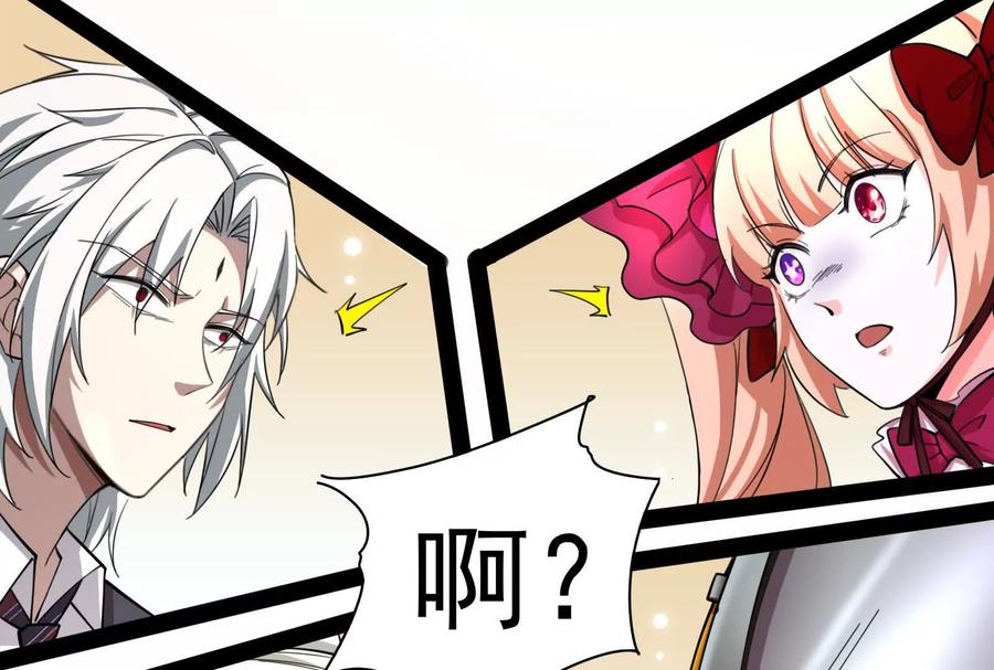 暴君的反穿越大联盟 第75话 伊西斯星 第124页