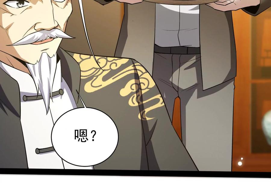 暴君的反穿越大联盟 第75话 伊西斯星 第99页