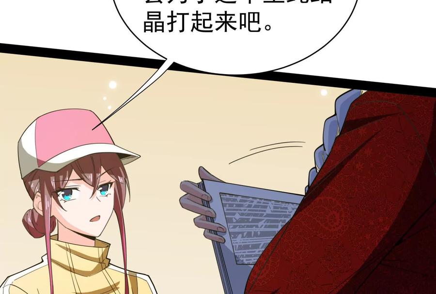暴君的反穿越大联盟 第75话 伊西斯星 第54页