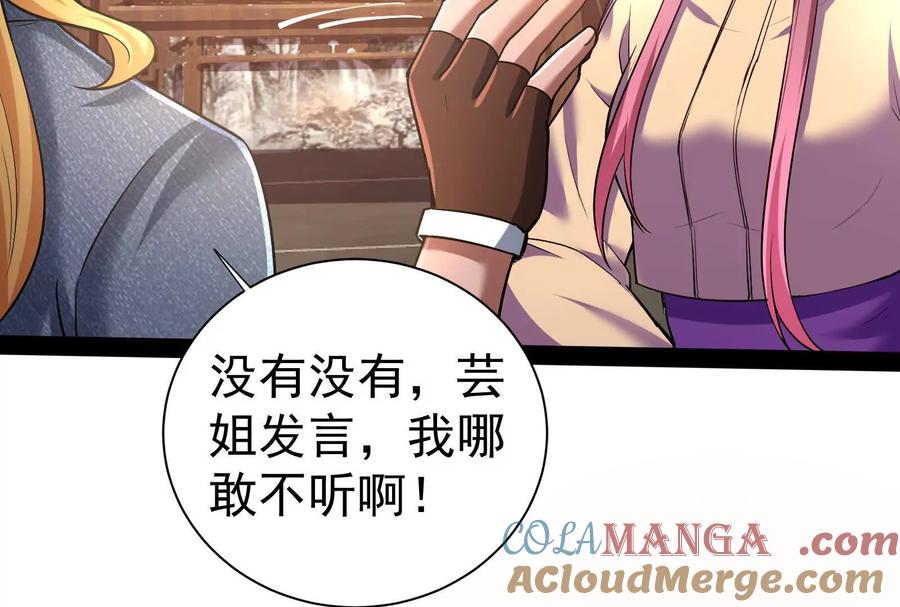 暴君的反穿越大联盟 第75话 伊西斯星 第17页