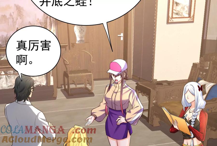 暴君的反穿越大联盟 第75话 伊西斯星 第13页