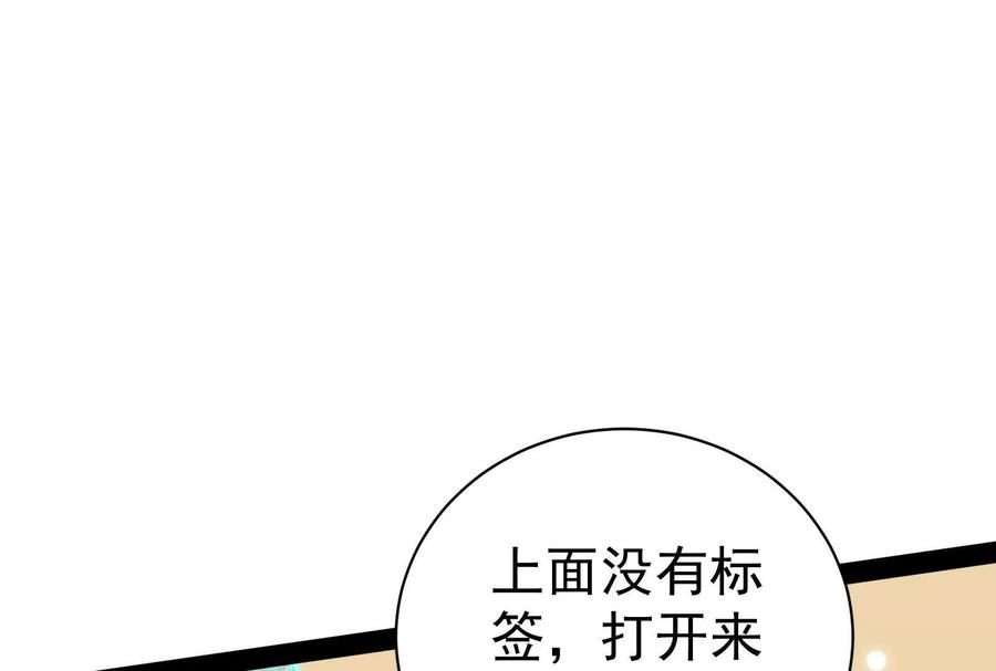 暴君的反穿越大联盟 第75话 伊西斯星 第104页