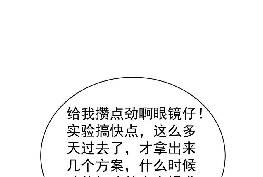 暴君的反穿越大联盟 第75话 伊西斯星 第22页