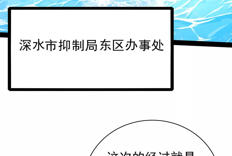 暴君的反穿越大联盟 第75话 伊西斯星 第11页