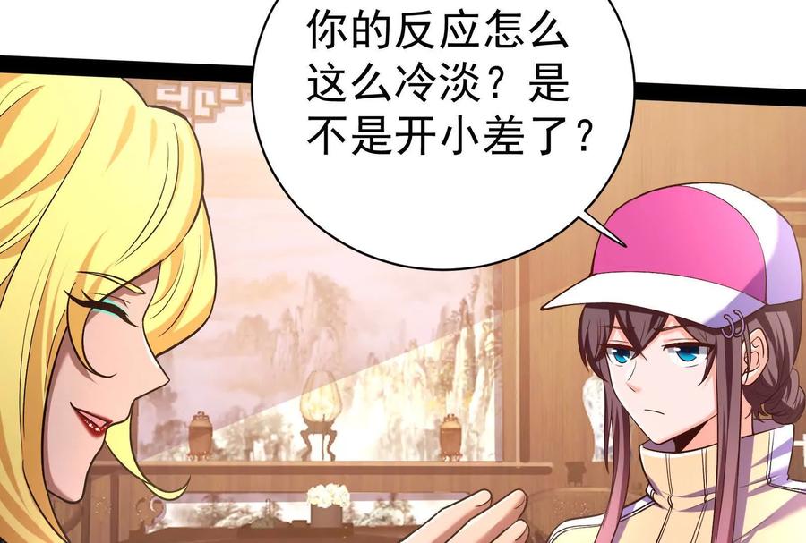 暴君的反穿越大联盟 第75话 伊西斯星 第16页