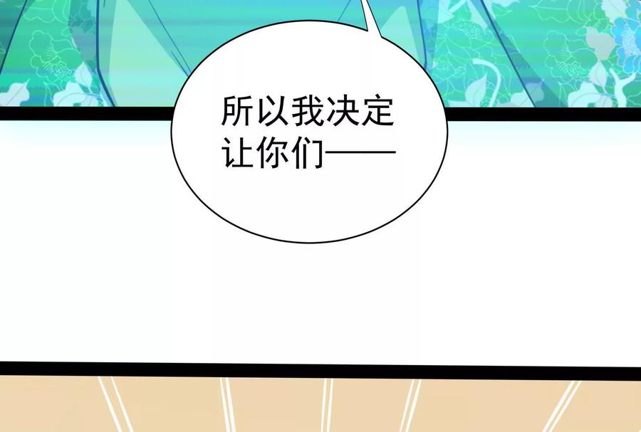 暴君的反穿越大联盟 第75话 伊西斯星 第120页