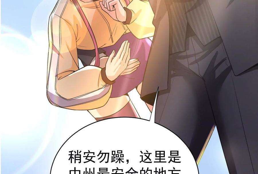 暴君的反穿越大联盟 第76话 叫我导演 第39页