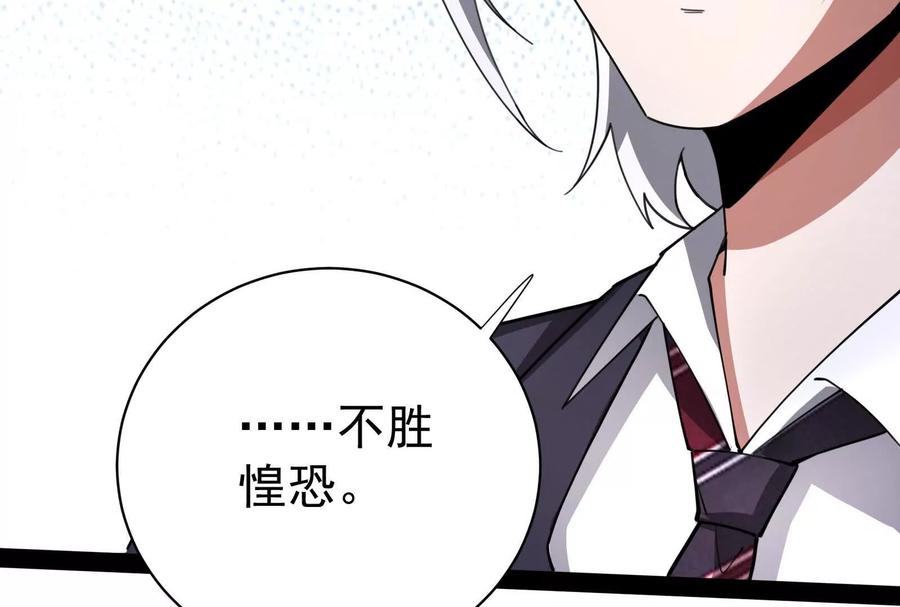 暴君的反穿越大联盟 第76话 叫我导演 第134页