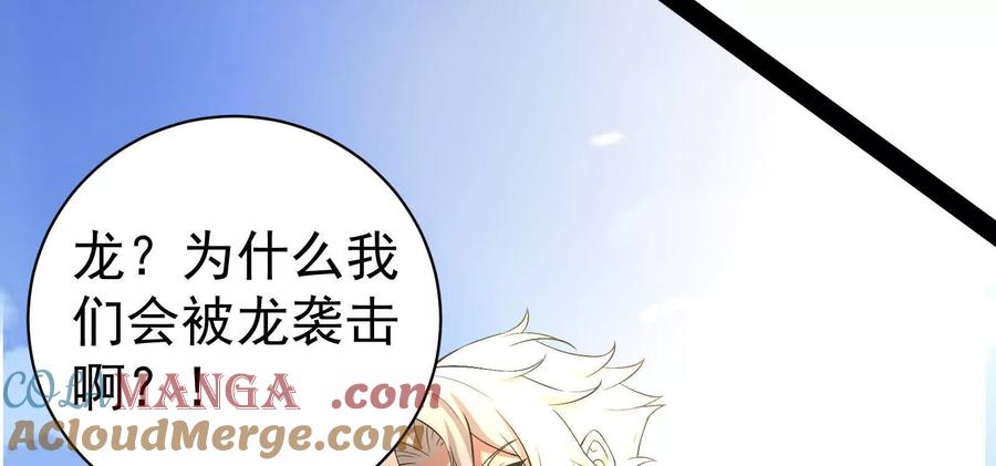 暴君的反穿越大联盟 第76话 叫我导演 第37页