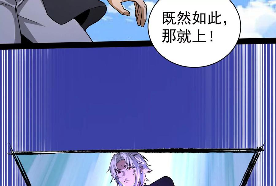 暴君的反穿越大联盟 第76话 叫我导演 第44页