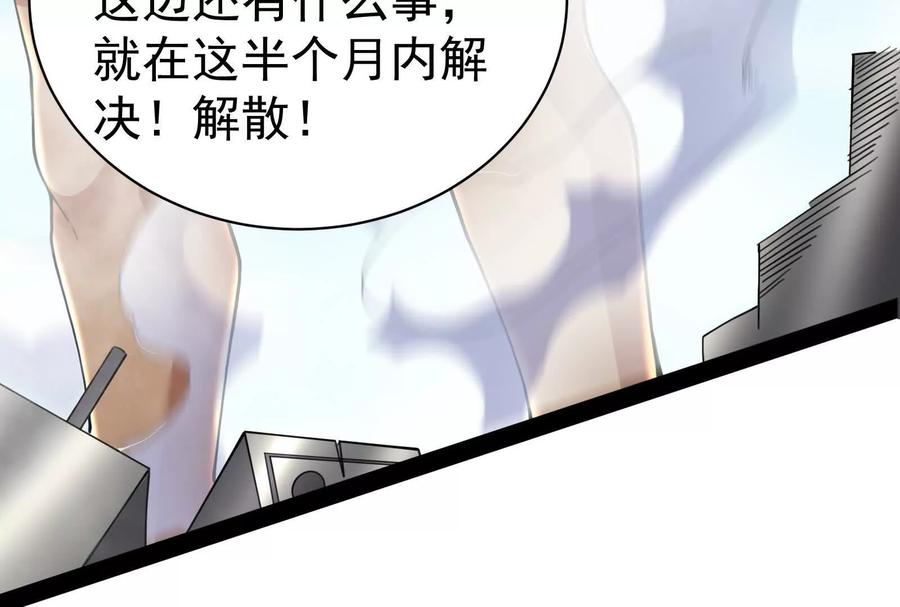 暴君的反穿越大联盟 第76话 叫我导演 第150页