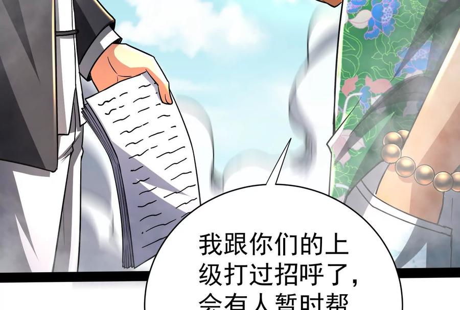 暴君的反穿越大联盟 第76话 叫我导演 第88页