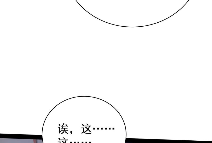 暴君的反穿越大联盟 第76话 叫我导演 第116页