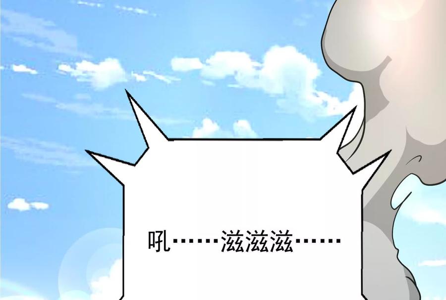 暴君的反穿越大联盟 第76话 叫我导演 第55页