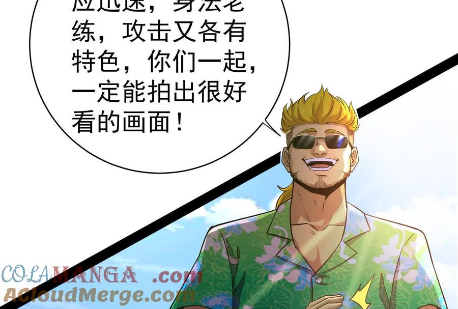 暴君的反穿越大联盟 第76话 叫我导演 第69页