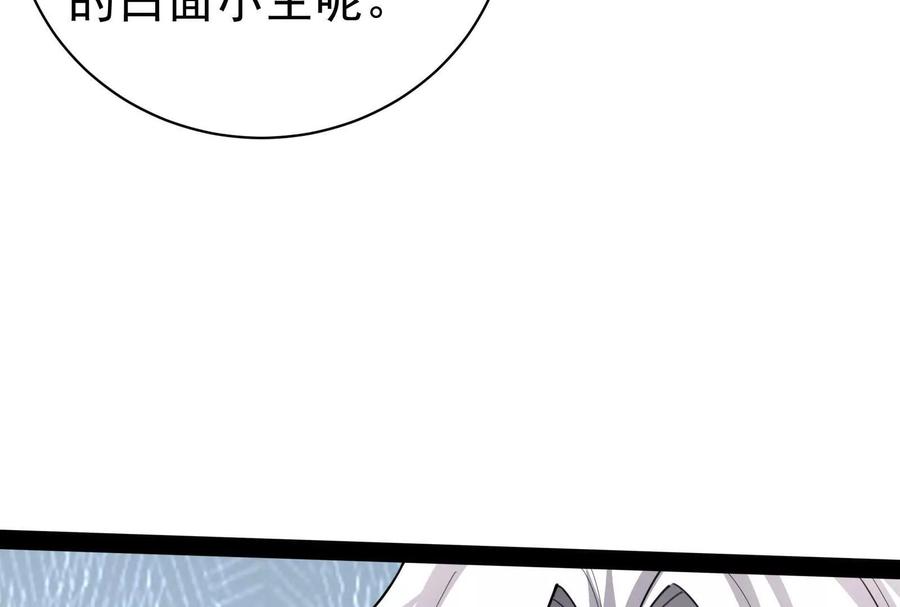 暴君的反穿越大联盟 第76话 叫我导演 第132页